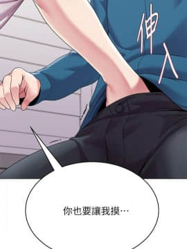 墮落教師 1-78話_026_1077