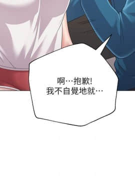 墮落教師 1-78話_026_1075