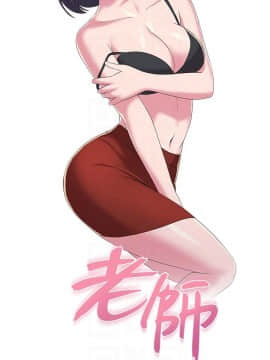 墮落教師 1-78話_025_1048