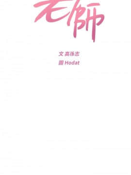 墮落教師 1-78話_024_0995