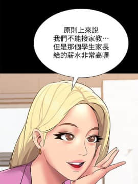 墮落教師 1-78話_020_0826