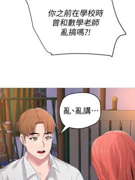 墮落教師 1-78話_020_0820