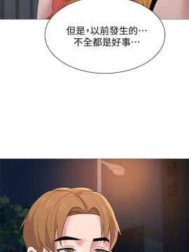 墮落教師 1-78話_020_0819