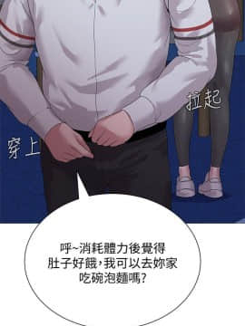 墮落教師 1-78話_020_0817