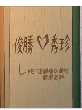 墮落教師 1-78話_020_0800