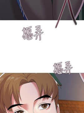 墮落教師 1-78話_019_0793