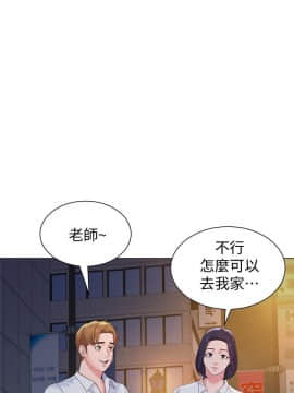 墮落教師 1-78話_019_0766