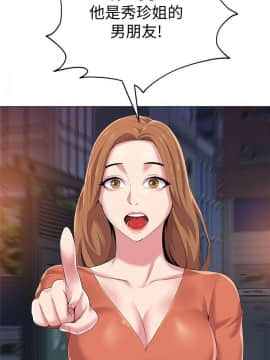 墮落教師 1-78話_019_0762