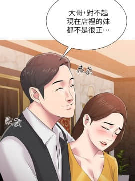 墮落教師 1-78話_016_0661