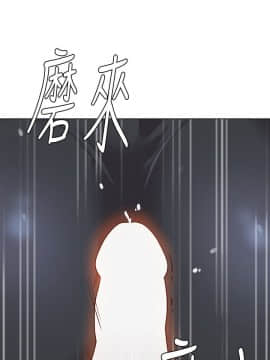 墮落教師 1-78話_010_0422