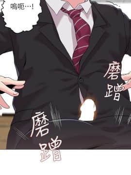 墮落教師 1-78話_010_0421