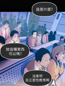 美麗新世界 1-88話_028_1215