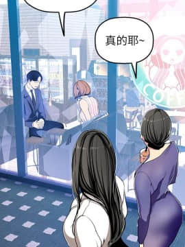 美麗新世界 1-88話_025_1128