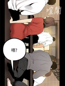 美麗新世界 1-88話_015_0777