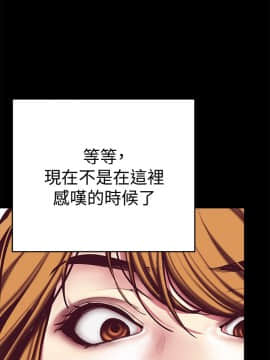 美麗新世界 1-88話_013_0681