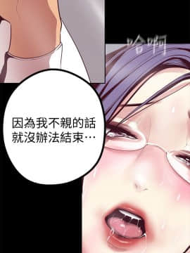 美麗新世界 1-88話_011_0582