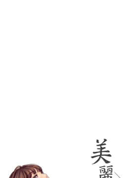 美麗新世界 1-88話_010_0541