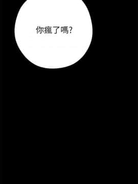 美麗新世界 1-88話_003_0189