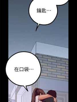 美麗新世界 1-88話_003_0149