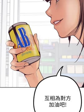 美麗新世界 1-88話_003_0143