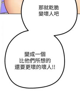 美麗新世界 1-88話_003_0141