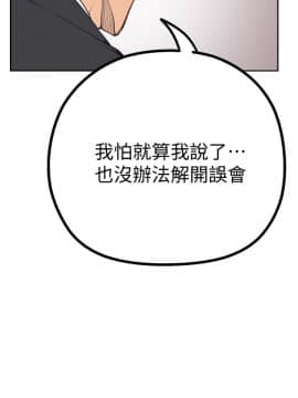 美麗新世界 1-88話_003_0140