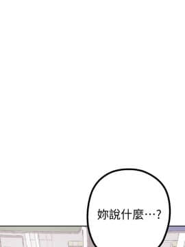 美麗新世界 1-88話_003_0137