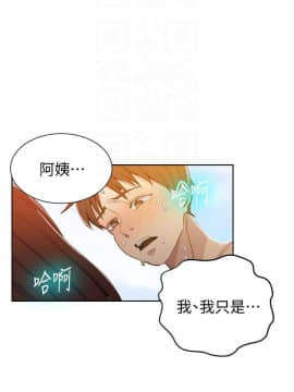 秘密教學 1-55話_055_1468