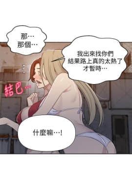 秘密教學 1-55話_053_1425