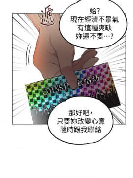 秘密教學 1-55話_052_1399