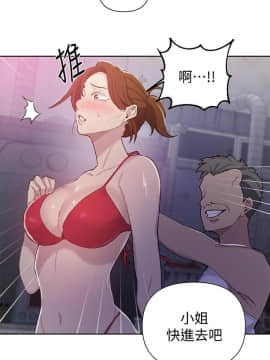 秘密教學 1-55話_050_1351
