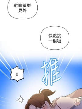 秘密教學 1-55話_050_1346