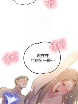 秘密教學 1-55話_053_1413