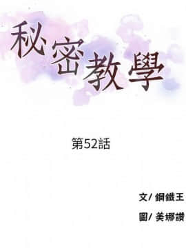 秘密教學 1-55話_052_1382