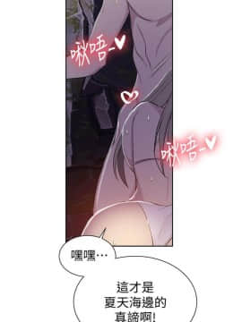 秘密教學 1-55話_048_1303