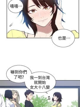 秘密教學 1-55話_048_1281