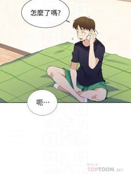秘密教學 1-55話_045_1200