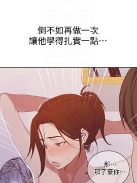 秘密教學 1-55話_041_1095
