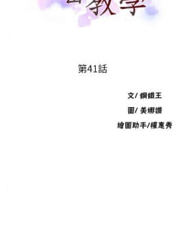 秘密教學 1-55話_041_1092