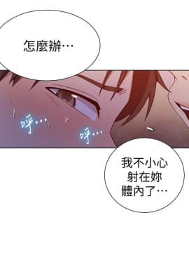 秘密教學 1-55話_040_1087