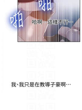 秘密教學 1-55話_040_1083
