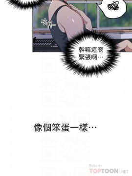秘密教學 1-55話_036_0985