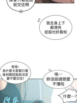 秘密教學 1-55話_035_0959