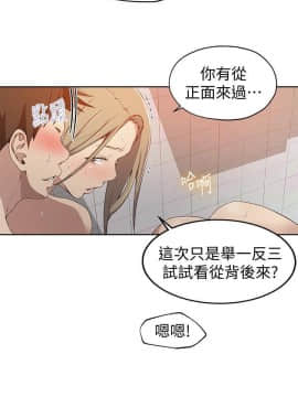 秘密教學 1-55話_033_0910
