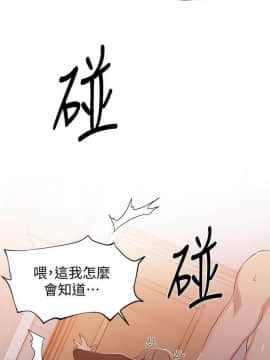 秘密教學 1-55話_032_0889