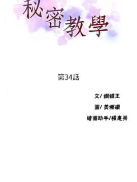 秘密教學 1-55話_034_0929