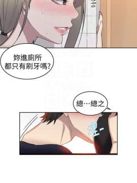 秘密教學 1-55話_032_0886