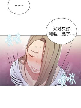 秘密教學 1-55話_030_0844