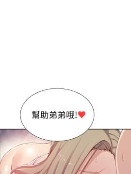 秘密教學 1-55話_030_0841