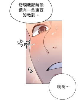 秘密教學 1-55話_030_0834
